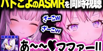 【ホロライブ】パトこよのASMRを同時視聴するラプ様がやかましすぎるｗｗ