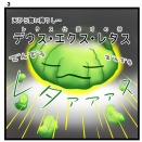 レタスの旗のもとに