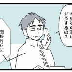 かもちろぐ～転勤族 夫婦二人暮らし～