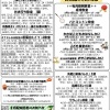 若葉台地区センターだよりをお届けします