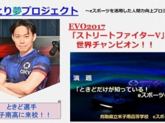 山陰でeスポーツ事業展開していたマレット・オブ・ラック(品川区)が米子地裁で破産決定 　2026.09.10