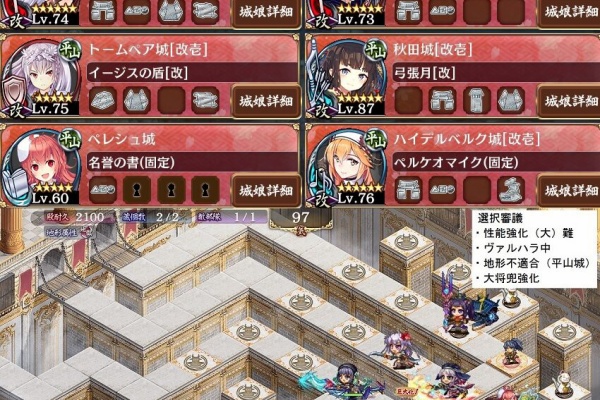 駄梟の森 城プロ Reの攻略ブログみたいなもの 地獄 常設ヘルの遊技場