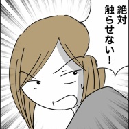 義父が連れてきたとんでもない女【16】