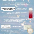 商品キャンペーン☆
