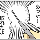 耳にお米…？？？