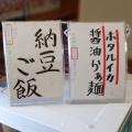 らぁ麺ここん【濃厚醤油らぁ麺＋からあげ１個＋ご飯】＠静岡市葵区流通センター