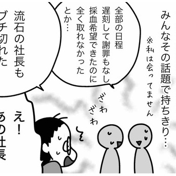 看護師派遣会社の経営者は辛いよ～それでも育てます！
