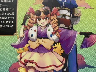 [東方]依神女苑と森近霖之助