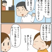 気前のいいソフトクリーム屋②行ってきました