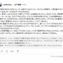 めちゃくちゃ　正論です。