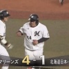 【vsロッテ】日ハム上原、初回4失点の大炎上…