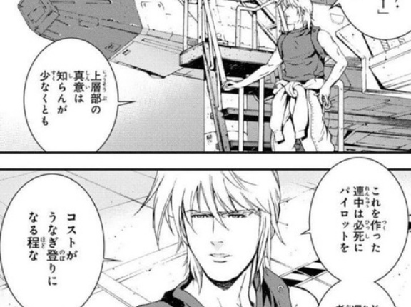 【ガンダム】コアファイターがどういう意図で作られた物かは知らんが…