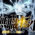 アニメ『無職転生Ⅲ』第2クール2027年放送決定！！！！