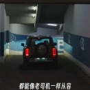 今や中国モビリティど真ん中ワード「从容」とは一体何なのか？