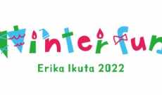 【元乃木坂】生田絵梨花「Erika Ikuta 2022 winter fun」12/11(日)横浜夜公演の配信が決定！
