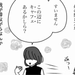嫁激（とつげき）★北フランス家族