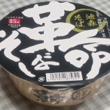 ���ӿ����г�̿���� �ʥ��Υե����ȥ꡼ ��ޥ����٤β���