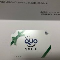 ランドC：QUOカード2,000円 2026年3月権利(3924)・東邦システムサイエンスと経営統合し上場廃止になった