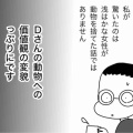 君も「そちら側」だった(前編)