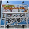 淡路島その７。