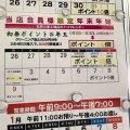 今年も一年お世話になりました。