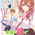 【画像】今期アニメ「友達の妹が俺にだけウザい」、わりと面白い