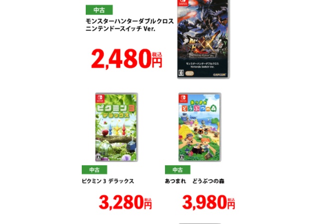 ゲオ、GWセールでサイパンやモンハンが2480円