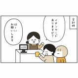 『人生楽しそうな母』の画像