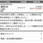 他力本願　競馬予想サイトでは本当に稼ぐことができるのか、身銭を切って馬券を買って検証した結果を掲載しているサイト
