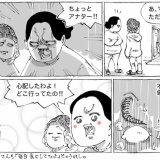 海外宿で外出中に事件発生の匂い。