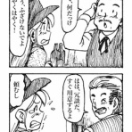 妄想の荒野～矢端想のブログ