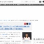 【弱者男性の姫】檜山沙耶さん、3月30日でウェザーニューズ退職を発表