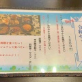 住宅街の美味しい中華　創作料理 奉天飯店