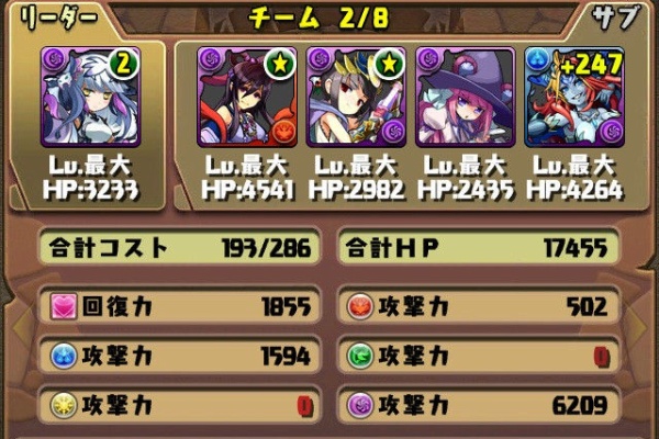 パズドラ サタンの法則 サタンパ降臨攻略まとめ 神々