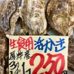 爆安！！ 鮮魚•青果販売 爆安の殿堂 道産魚工房   【どさんここうぼう】札幌市北区北24条西17丁目3-3 新川通沿い。