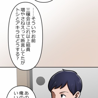 ニート極道「牧村ユタカ」