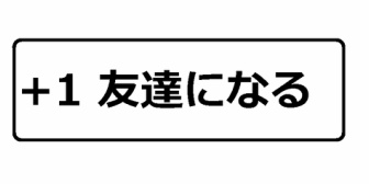 交際開始したばかりの人にフルネームを聞かれて教えたら、次の日フェイスブックに友達申請が来てて冷めた
