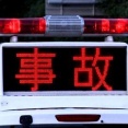 おまえら交通事故の瞬間って見た事ある？