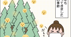花粉の季節がやってきました