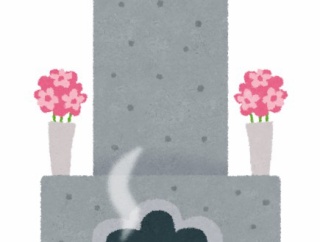 お墓とかいらんがな　そう思って墓じまいした後に襲った激しい後悔の数々「墓じまいはやめとけ」