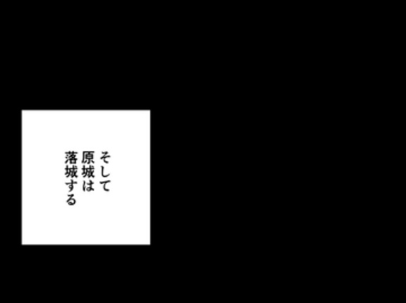 【完】天草四郎の生涯～16歳の総大将～