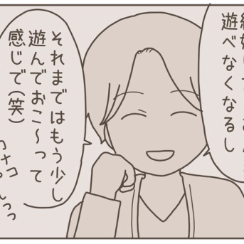 彼氏の幼馴染は自称サバサバ系女子(４６)