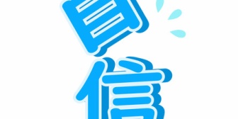 自分に自信が無い、持てなくて悩んでます。これだけは誰にも負けない！というような事がなく、何事にも引っ込み思案。もっと言うと…