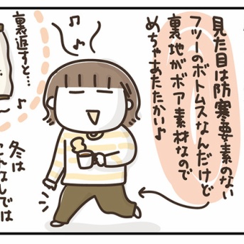 春はすぐそこに？