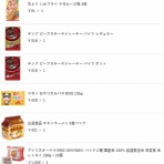 ガバガバパチ紀行