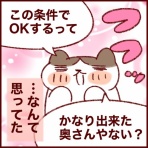 さとえみ日記