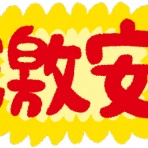 流速VIP