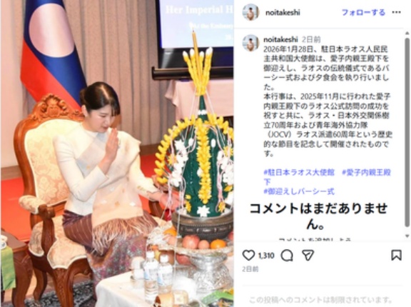 愛子さん　ラオス大使館で昼食会に出席