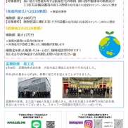 【新着情報】・・・2.3月のDMです📰