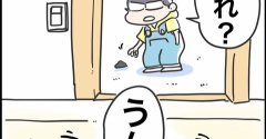 うちの家族みんなこれで辛い